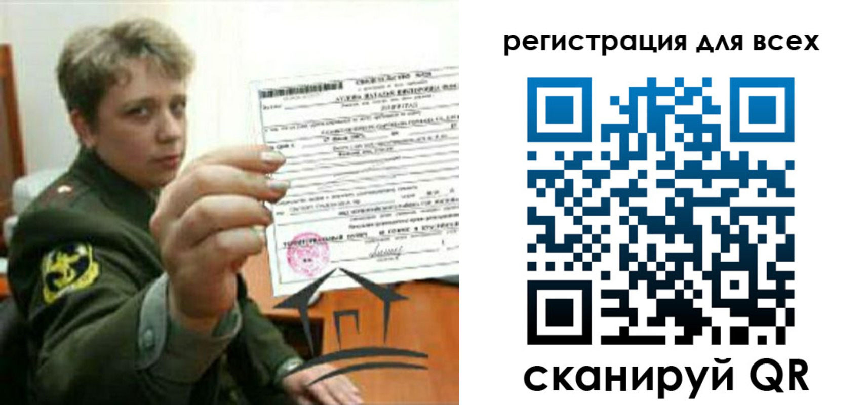 временная регистрация надежно в Дальнереченске