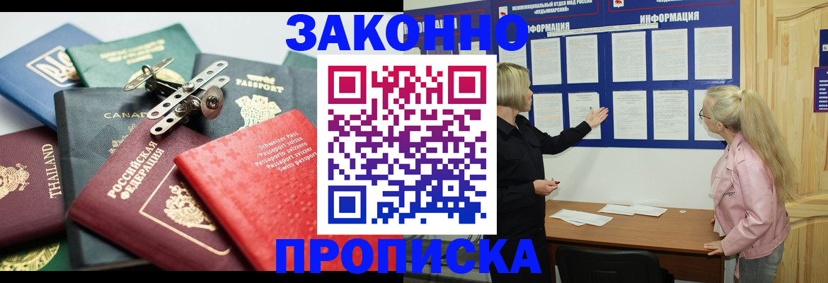 где прописаться в Дальнереченске
